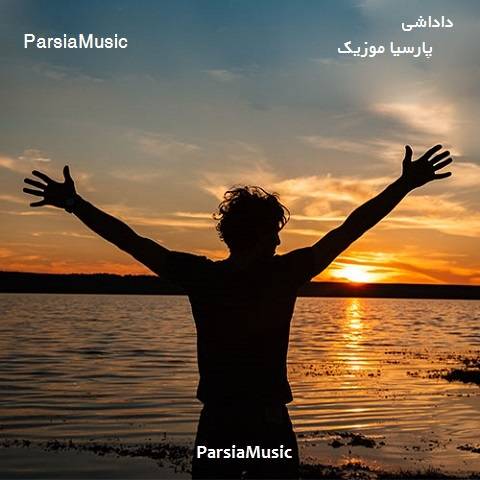 داداشی از جواد ارحمی