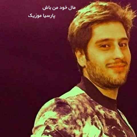 مال خود من باش از شانیکو