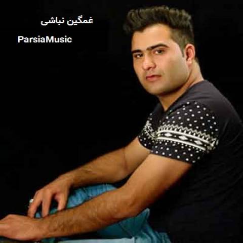 دانلود آهنگ عباس بابایی به نام غمگین نباشی
