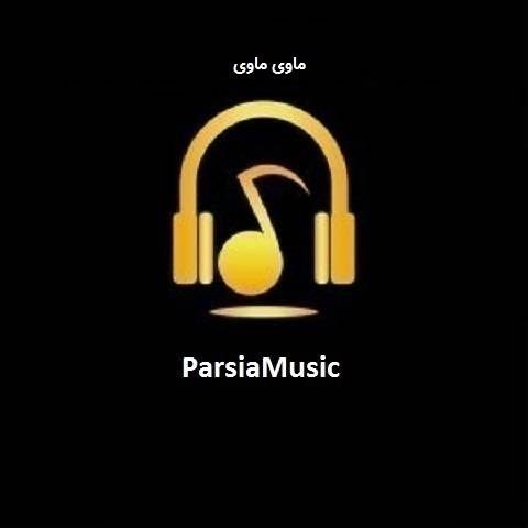 ماوی ماوی از ابراهیم تاتلیسس