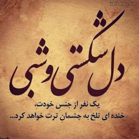 دانلود آهنگ فردمنش اون روزا ما دلی داشتیم