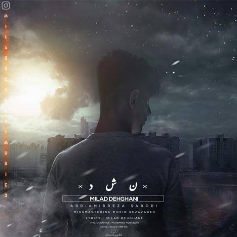 نشد از میلاد دهقانی