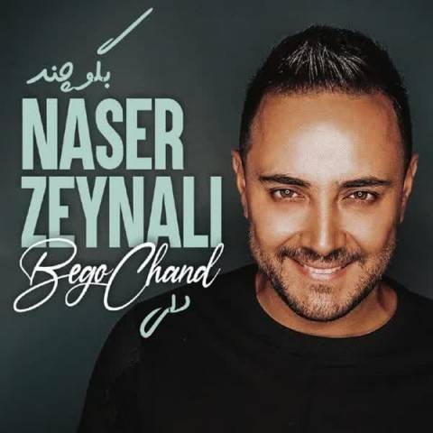 بگو چند از ناصر زینلی