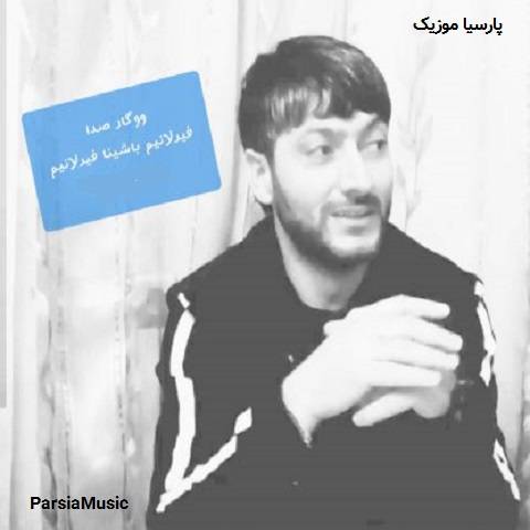 فورلانیم باشوا از ووگار صدا