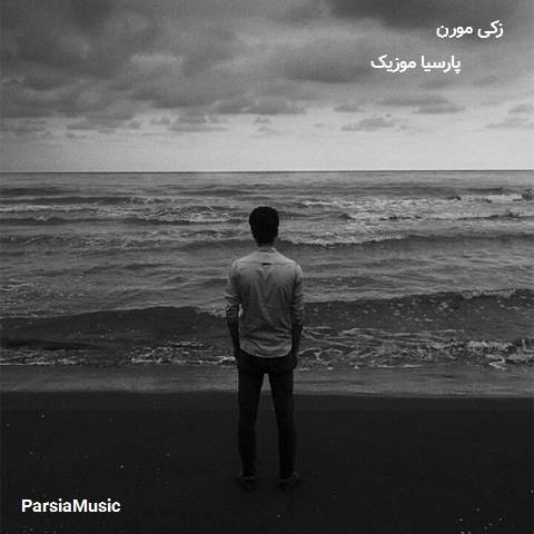 گجلر از زکی مورن
