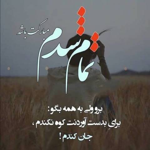عزیزیم گونده دارا از حسین آیدین سس