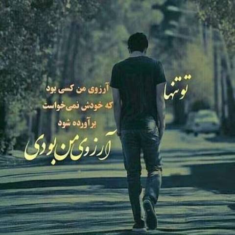 اهنگ ای جانا یارا با صدای بچه