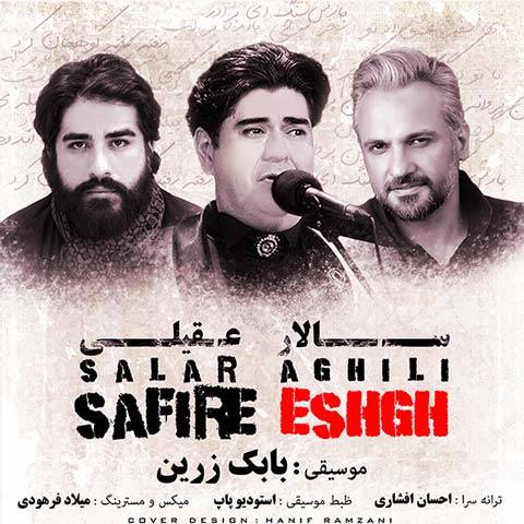 سفیر عشق از سالار عقیلی