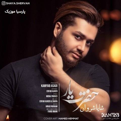 دانلود آهنگ شایا شروان به نام حضرت یار
