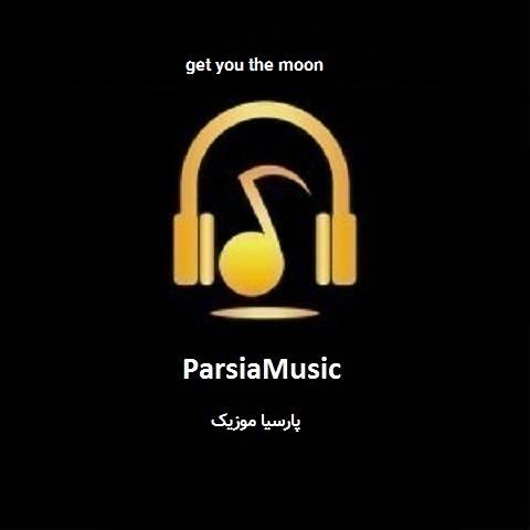 ماه را به تو می رسانم از اسنو