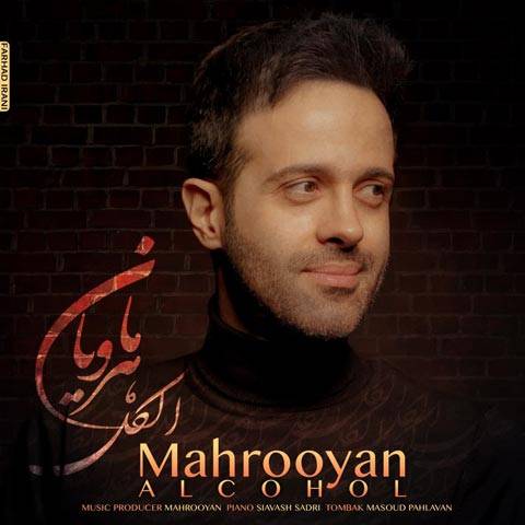 الکل از ماهرویان