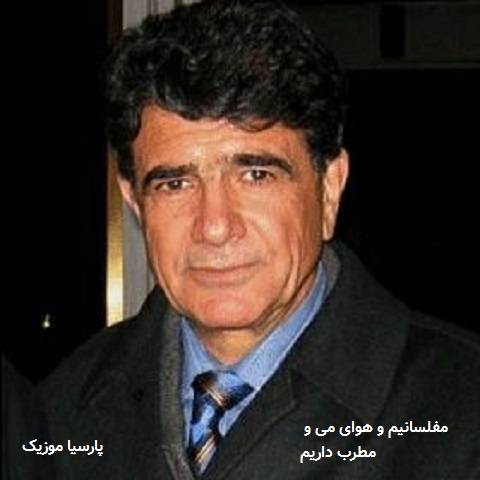 دانلود آهنگ محمدرضا شجریان به نام هوا