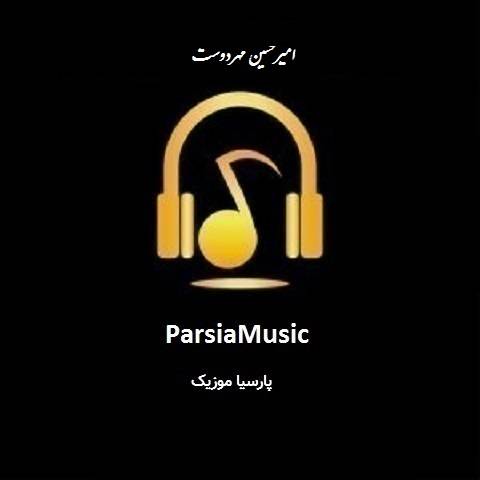 کتاب از امیرحسین مهردوست