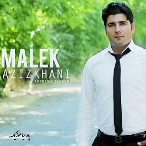 جام شراو از مالک عزیزخانی