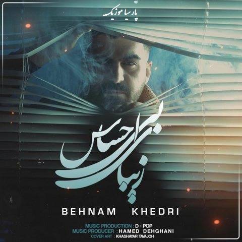 عاشقتم از بهنام خدری