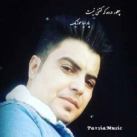 دانلود آهنگ ابراهیم امجدیان به نام روزگار