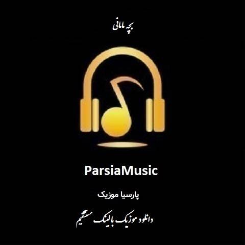 بچه مامانی