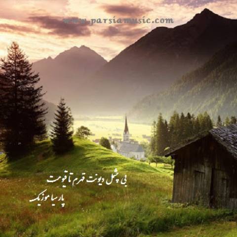 دانلود آهنگ لری به نام قهروم تا قیومت