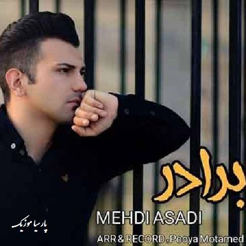 دانلود آهنگ مهدی اسدی به نام صدام نیشنفی