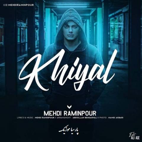 خیال از مهدی رامین پور