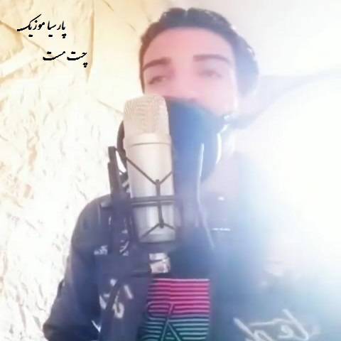 چت مس از میلاد غلامی