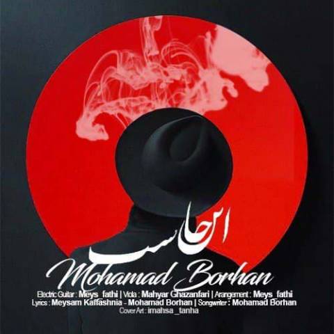 اینجا نیست از محمد برهان