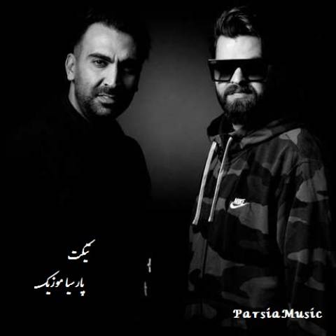 تیکت از سعید ساشا و سروش هامون