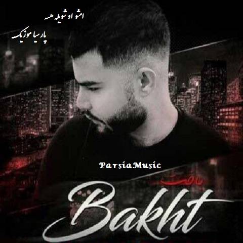 راه فرار حال خراو بی یاره
