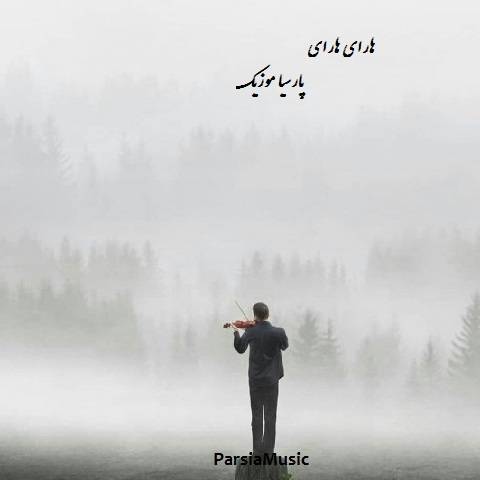هارای هارای از فریبرز خاتمی