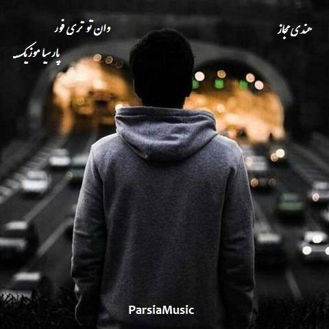 وان تو تری فور از هندی