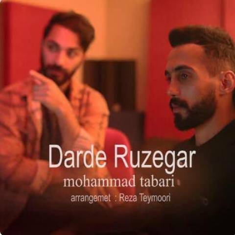 درد روزگار از محمد طبری
