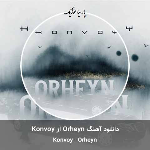 Konvoy از Orheyn