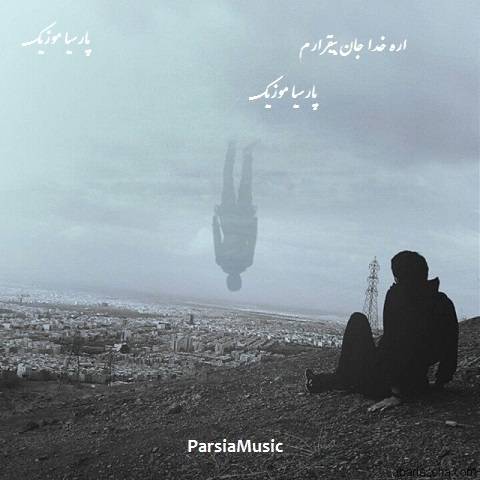 دانلود آهنگ علی اسدیان به نام غم دنیا