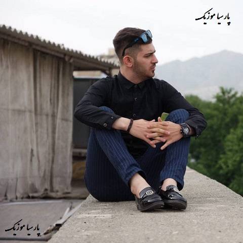 دانلود آهنگ علی بابا به نام پری دریایی