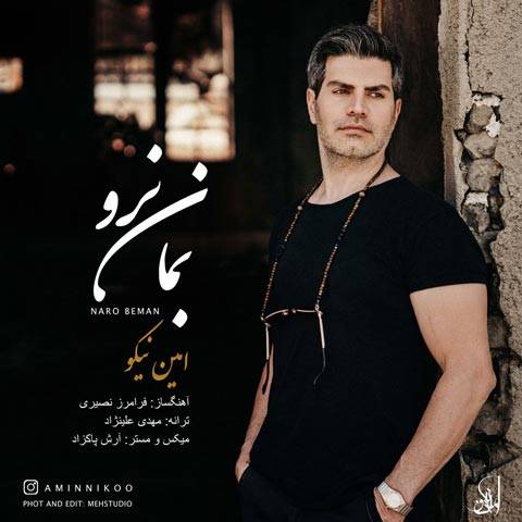 دانلود آهنگ امین نیکو به نام نرو بمان