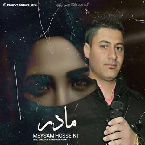 دانلود آهنگ میثم حسینی به نام مادرم حرفی بزن