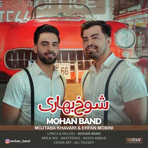 دانلود آهنگ موهان بند به نام شوخ بهاری