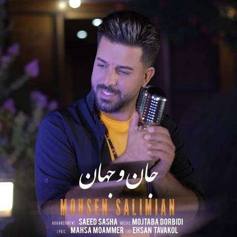جان و جهان از محسن سلیمیان
