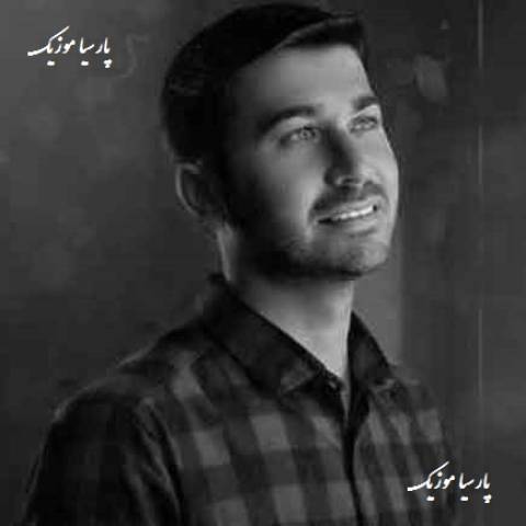 دانلود آهنگ مرتضی باب به نام لالای لای لای عزیزم