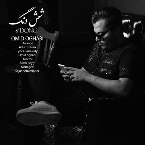 شش دنگ از امید عقابی