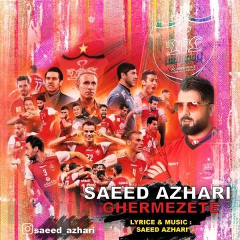 قرمزته از سعید اظهری