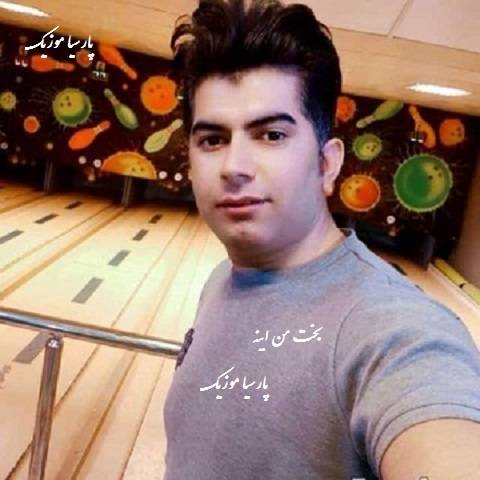 دانلود آهنگ علی رزاقی به نام بخت من اینه