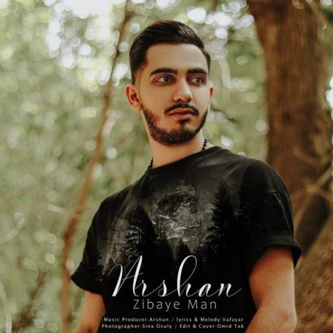 دانلود آهنگ ارشان به نام زیبای من