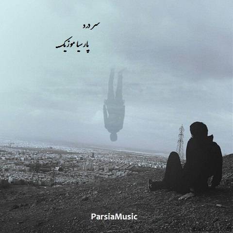 سر درد از ادریس