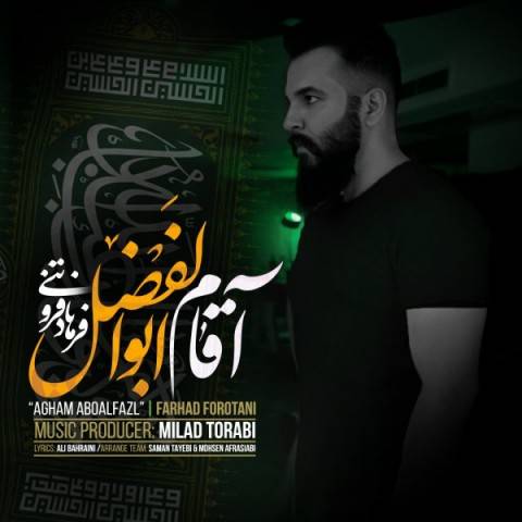 دانلود آهنگ فرهاد فروتنی به نام آقام ابوالفضل