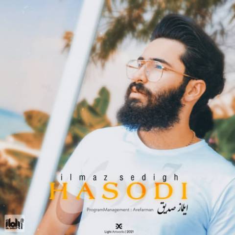 حسودی از ایلماز صدیق