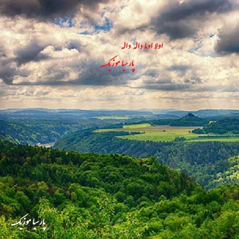 دانلود آهنگ خارجی به نام اولا اوما داله داله