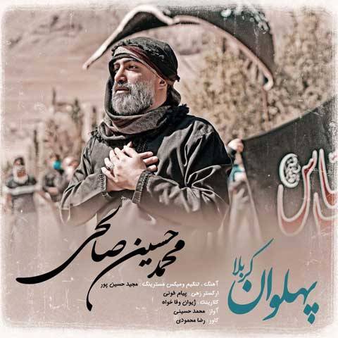 پهلوان کربلا از محمد حسین صالحی