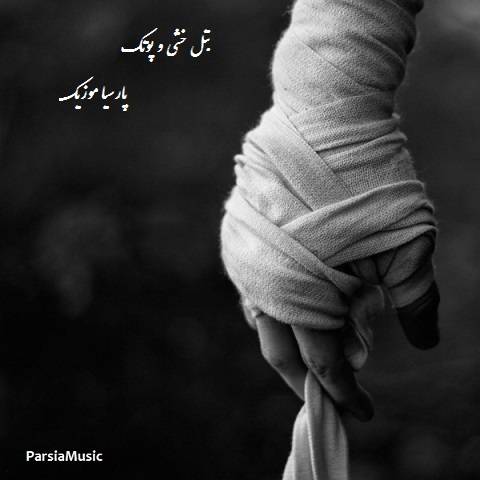 بتل از پوتک