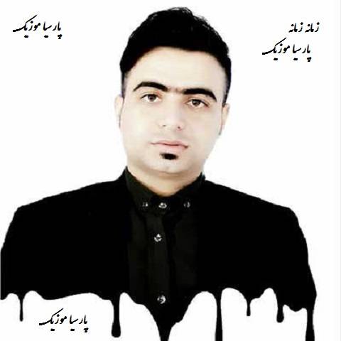دانلود آهنگ علی قنبری به نام زمانه زمانه